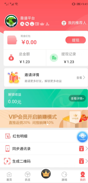 蒜子红包赚钱版