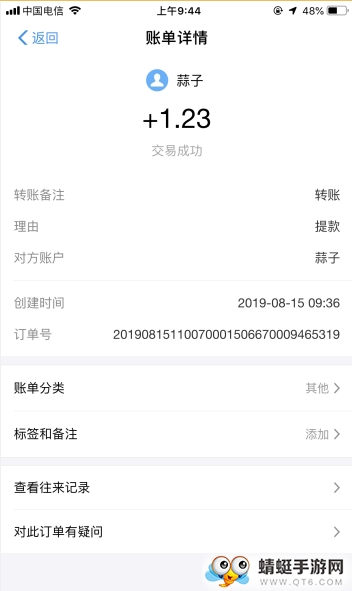 蒜子红包赚钱版