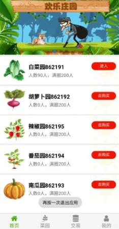 娱悦赚钱网赚版