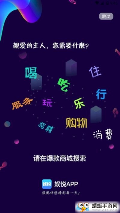 娱悦赚钱网赚版