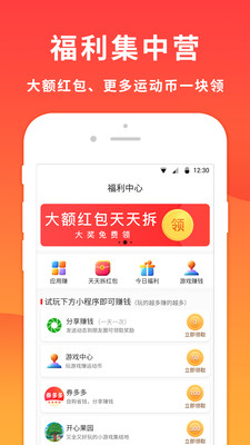 跑步赚极速赚钱版