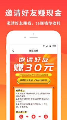 跑步赚极速赚钱版