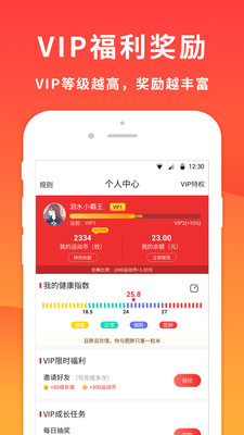 跑步赚极速赚钱版