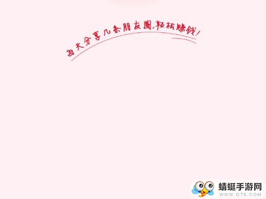 赚得快官方版