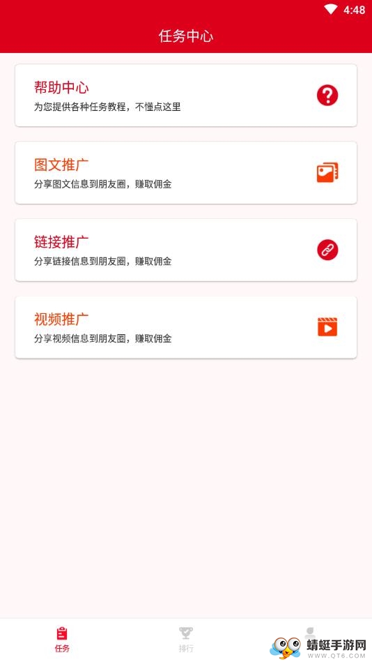 赚得快官方版
