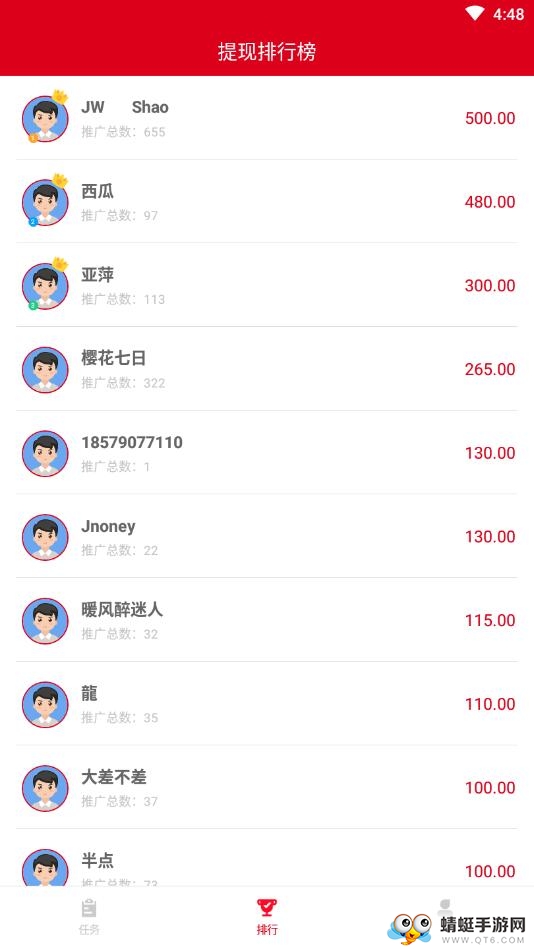 赚得快官方版