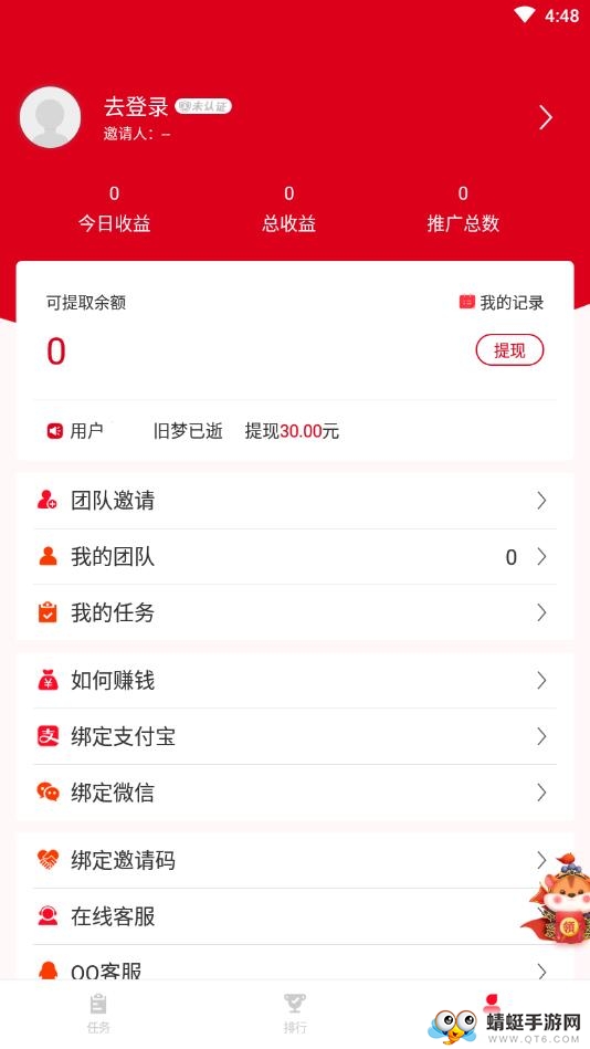 赚得快官方版