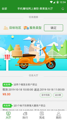 手机赚钱网上兼职福利版