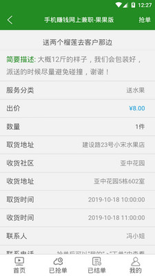 手机赚钱网上兼职福利版