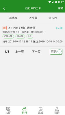 手机赚钱网上兼职福利版