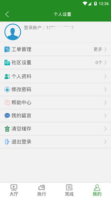 手机赚钱网上兼职福利版