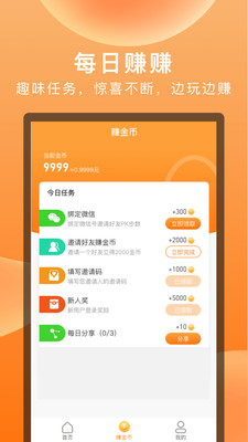 步数赚钱红包版