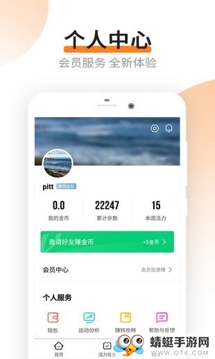 计步赚钱红包版