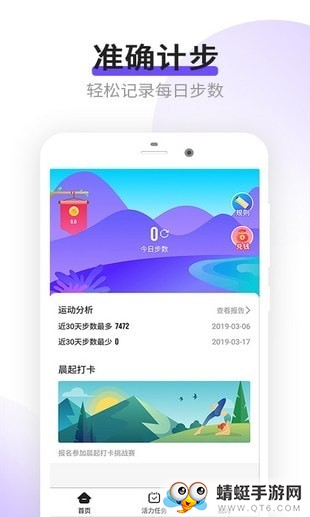 计步赚钱红包版