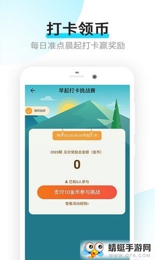 计步赚钱红包版