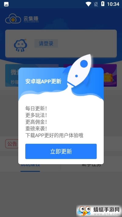 云集赚（微信挂机赚钱）红包版