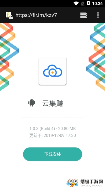 云集赚（微信挂机赚钱）红包版