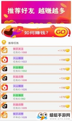 刷乐最新赚钱版