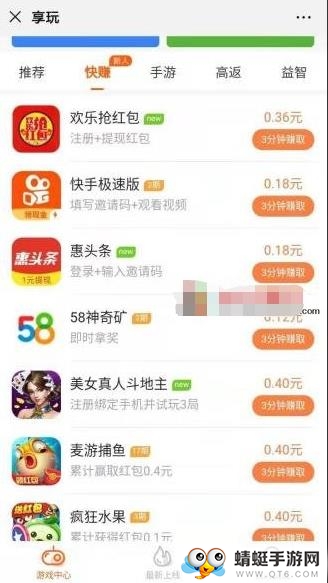 偷偷赚红包版