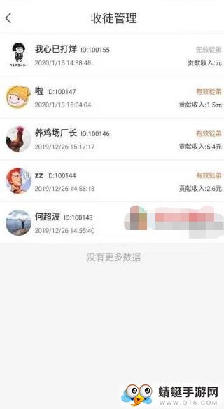 偷偷赚红包版
