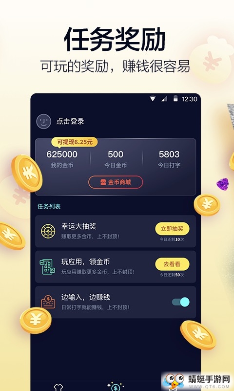 程航逐月红包版