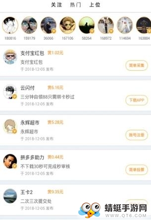 牛帮悬赏任务平台红包版