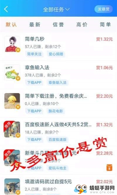 牛帮悬赏任务平台红包版