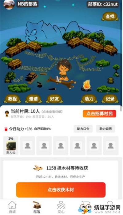 伐木赚红包版