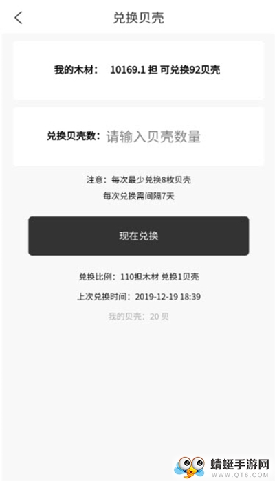 伐木赚红包版