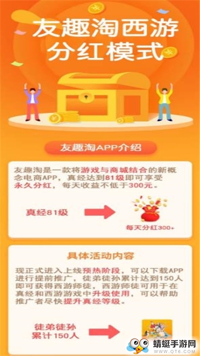 友趣淘福利安卓版