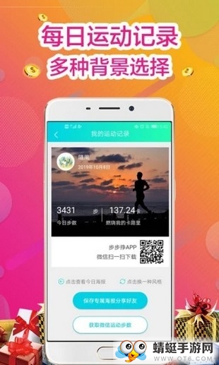 步步赏钱福利版