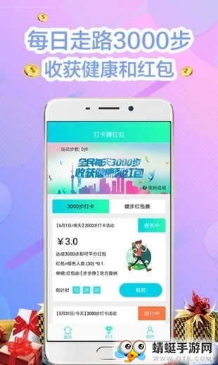 步步赏钱福利版