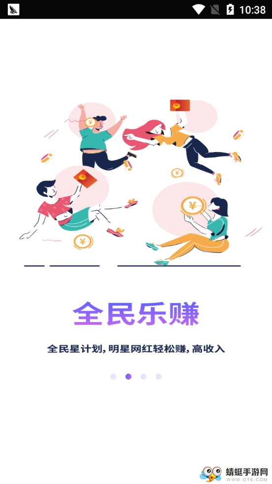 快乐玩赚钱提现版