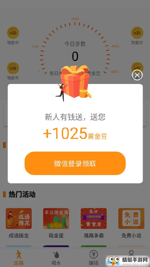 路多多最新福利版