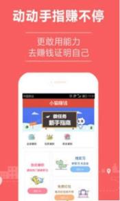 小猫赚钱提现版
