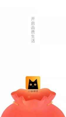 小猫赚钱提现版