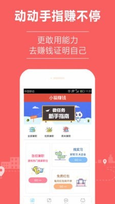 小猫赚钱提现版