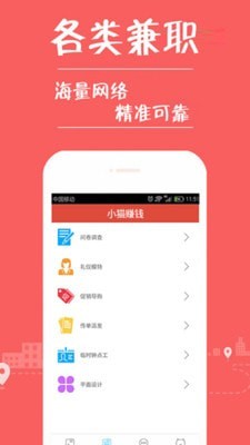小猫赚钱提现版