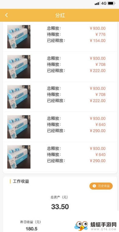 U闪赚钱红包福利版