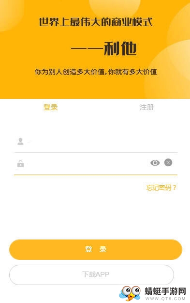 U闪赚钱福利