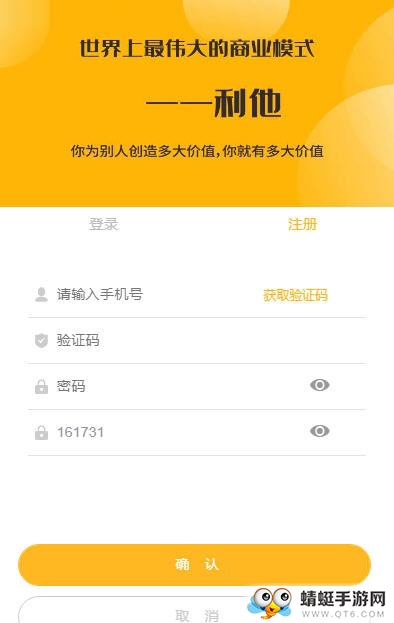 U闪赚钱福利