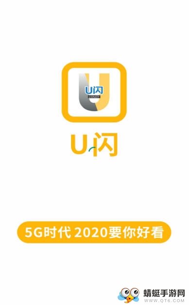 U闪赚钱福利