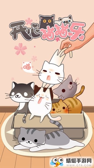 开心猫猫乐红包版