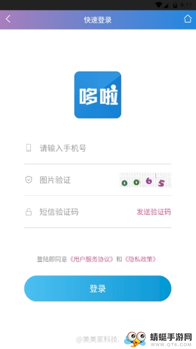 哆啦赚最新福利版