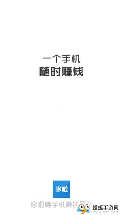 哆啦赚最新福利版