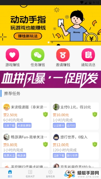 哆啦赚最新福利版
