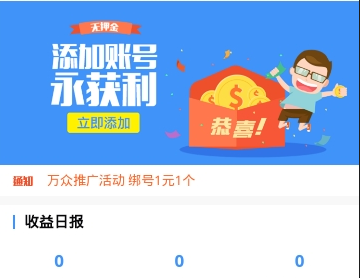 小钱包红包版