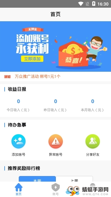 小钱包红包版