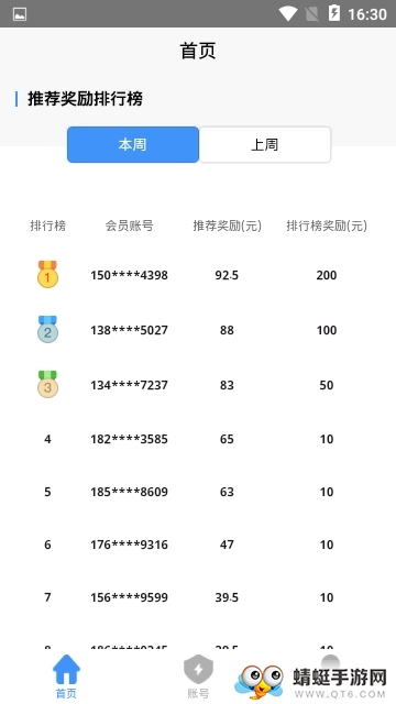 小钱包红包版