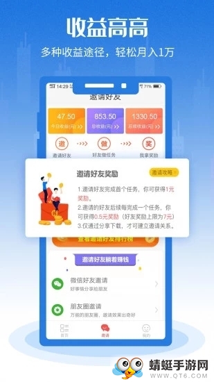 快乐试客最新福利版